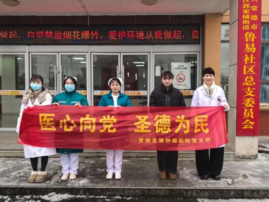 以爱破寒,医暖万家 —— 我院妇科专家深耕鲁易社区送健康