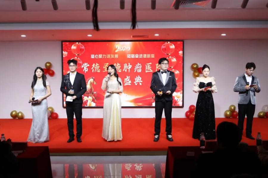 【初心如炬,医路向前】常德圣德肿瘤医院年会盛典圆满举行!