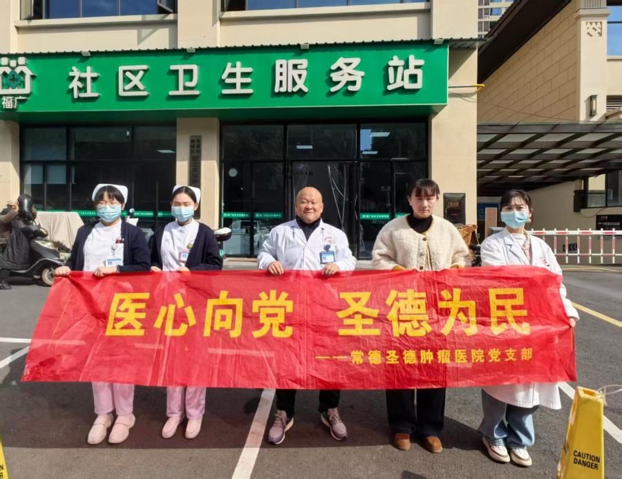医心向党 圣德为民!我院肿瘤防治宣教圆满落幕鼎城区金穗院小区公益科普